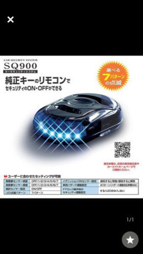 カーメイト SQ900 カーセキュリティ ver.2.0 車用 純正キーのリモコンでセキュリティのON/OFFが出来る OBDII電源で電池交換充電不要
