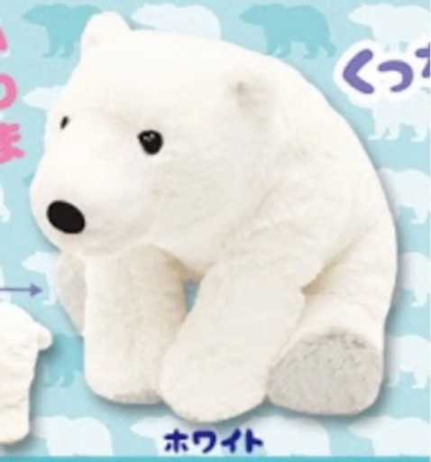 飼い主が決まりました 新品 非売品ふわふわシロクマしろくま大きいぬいぐるみbig ベアー りん 石岡のインテリア雑貨 小物の中古あげます 譲ります ジモティーで不用品の処分 飼い主が決まりました 新品 非売品ふわふわシロクマしろくま大きいぬいぐるみbig ベアー りん 石岡のインテリア雑貨 小物の中古あげます 譲ります ジモティーで不用品の処分