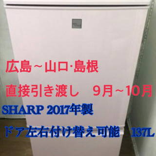 SHARP シャープ ２ドア冷蔵庫 SJ−14E4 2017年製...