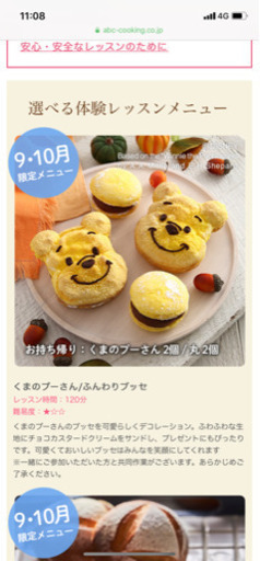無料 Abcクッキングの体験 西宮ガーデンズ 一緒に行きませんか ダブル咲のママ 中山観音のその他のメンバー募集 無料掲載の掲示板 ジモティー 無料 Abcクッキングの体験 西宮ガーデンズ 一緒に行きませんか ダブル咲のママ 中山観音のその他のメンバー募集 無料掲載の掲示板 ジモティー