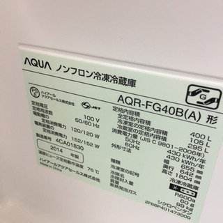 配送可能 AQUA アクア AQR-FG40B(A) [冷蔵庫(400L・フレンチドア