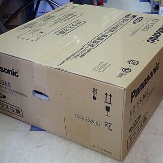 札幌 パナソニック ビルトイン IHクッキングヒーター KZ-YS36S 200V 新品 Panasonic（パナソニック） KZ-BN36S IHクッキングヒーター 幅60cm