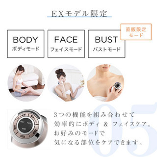 ☆新品未開封！お家でエステサロンのようなエステ♪ RFボーテ キャビスパ