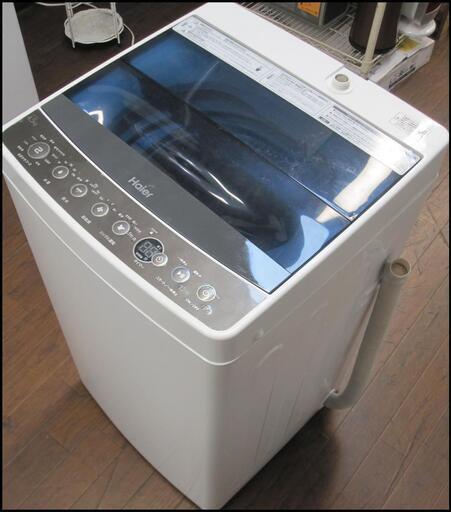 新生活！15400円 ハイアール 全自動洗濯機 4.5kg 2017年製