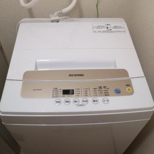 【アイリスオーヤマ】洗濯機 46L