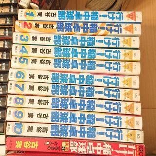 稲中卓球部 1～10巻 笑激セレクション2冊  セット