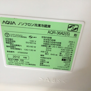 2012年製 AQUA 355L冷蔵庫 AQR-36A2 アクア 4ドア