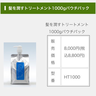 敏感肌シャンプー&トリートメント