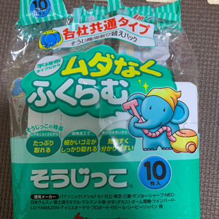 掃除機用取り替えパック そうじっこ 残9枚