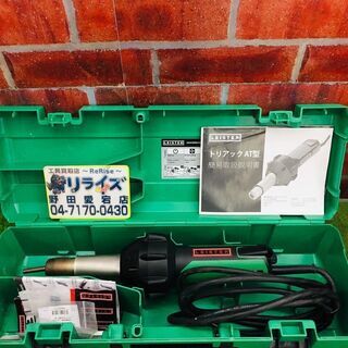 ライスター トリアックAT型 熱風器【リライズ野田愛宕店】【中古】管理番号：2400010109393 ライスター トリアックAT型 熱風器【リライズ野田愛宕店】【中古】管理