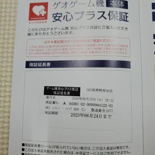 クロロ様 専用Nintendo switch 本体 スイッチ GEO保証付き 携帯