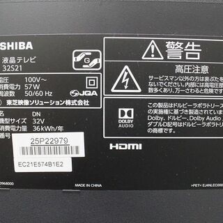R1887) 東芝 32型液晶テレビ 32S21 2018年製! 液晶テレビ 店頭取引大歓迎♪