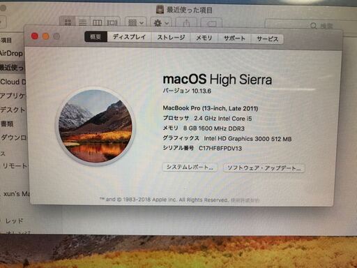 値下げしました。Macbook Pro(13-inch,Late 2011)8Gメモリ、500GDisk