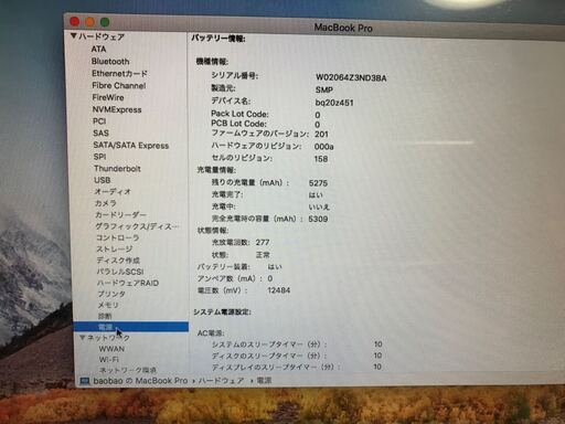 値下げしました。Macbook Pro(13-inch,Late 2011)8Gメモリ、500GDisk