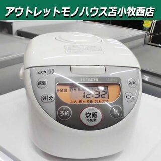 日立 5.5合炊き炊飯器 2013年製  RZ-JP10J 炊飯...