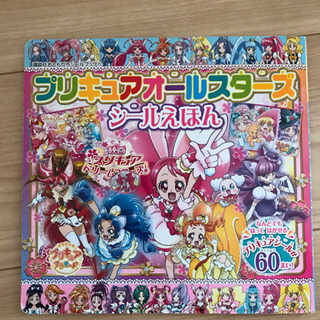 プリキュア の本セット みーな 百合が原のおもちゃの中古あげます 譲ります ジモティーで不用品の処分