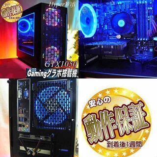 ☆虹蒼☆ハイパーWifiゲーミングPC】フォートナイト◎現品組み上げ製造 