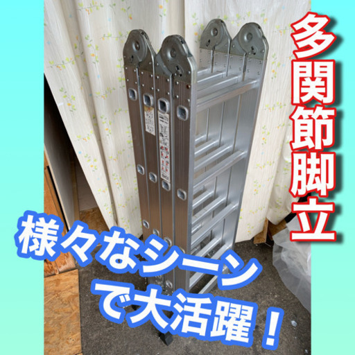 便利屋さん21アルミニウム多機能梯子　耐久重量150kg 無料配送