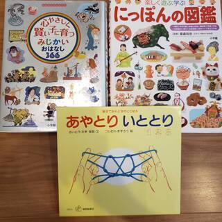 【ネット決済】[お譲り先確定]絵本３冊セット その１