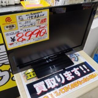 0904-04 2011年製 Panasonic 19型 液晶テレビ VIERA 0904-04 2011年製 Panasonic 19型 液晶テレビ VIERA