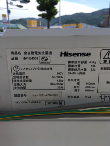 風乾燥つき4.5kg洗濯機　Hisense WH-E4502 2018年製
