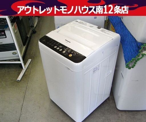 洗濯機 6.0kg 2015年製 パナソニック NA-F60PB8 Panasonic 白