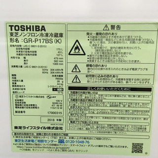 170L冷蔵庫 TOSHIBA GR-P17BS 2018年製 | justice.gouv.cd