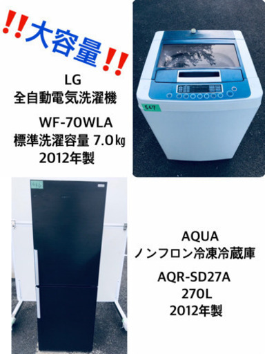 家電セット新生活応援セール！！大型冷蔵庫/洗濯機 | noonanwaste.com