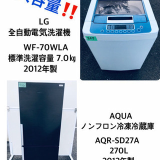 家電セット✨✨新生活応援セール！！大型冷蔵庫/洗濯機✨