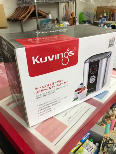 【未使用品】Kuvings クビンス KGY-713SM ヨーグルトメーカー