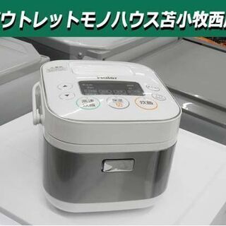 ハイアール 3合炊き炊飯器 2015年製 マイコンジャー炊飯器 ...