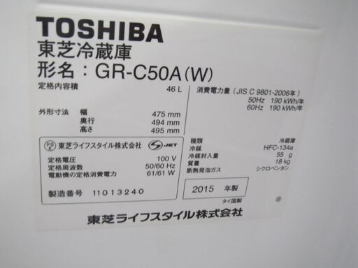 【恵庭】㉝TOSHIBA/東芝 1ドア冷蔵庫 2015年製 46L GR-C50A 中古品 PayPayOK!