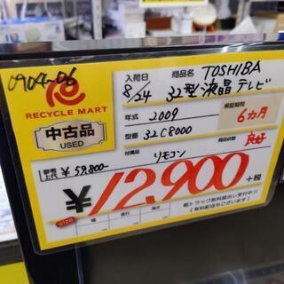 0904-06 2009年製 TOSHIBA 32型 液晶テレビ REGZA