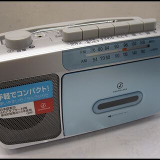 新生活！1980円 コイズミ ラジカセ カセット FM/AMラジ...