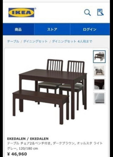 値下げIKEA 6人掛け　伸縮可　ダイニングテーブル