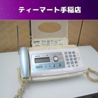 訳あり SANYO ファクシミリ ファックス 固定電話機 ＳＦＸ...