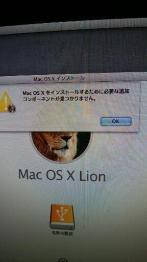 imac2011ジャンク