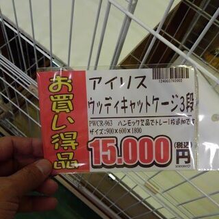 店舗同時販売中】3段ペットケージ 猫も満足【店頭ご来店購入限定】の 