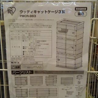 値下げしました【店舗同時販売中】3段キャットケージ 猫 ケージ【店頭