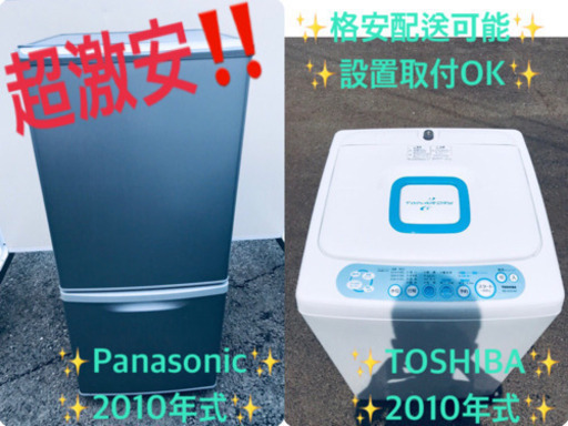 限界価格挑戦！！新生活家電♬♬冷蔵庫/洗濯機 ♬♬
