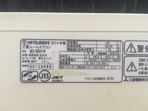 霧ヶ峰 大型エアコン 3.6kw 2014年<大幅値下げ> | real-statistics.com