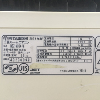 霧ヶ峰 大型エアコン 3.6kw 2014年＜大幅値下げ＞ 【公式通販】
