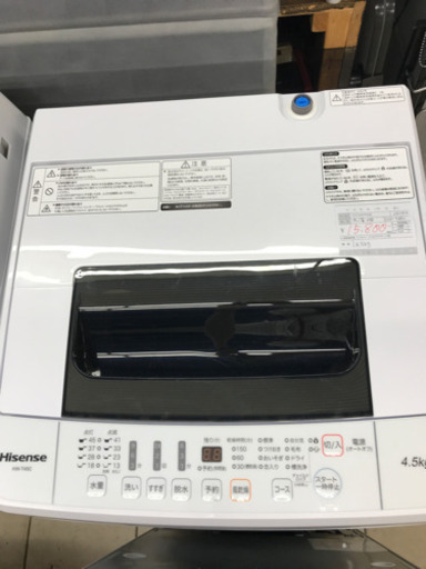 Hisense HW-T45C 2020年製 4.5kg 洗濯機