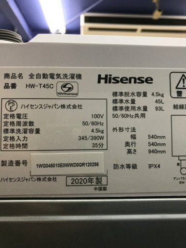 Hisense HW-T45C 2020年製 4.5kg 洗濯機