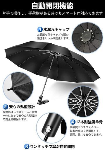 新品 強化版 12本骨 折りたたみ傘 自動開閉 軽量 折り畳み傘 メンズ 大きい 晴雨兼用 台風対応 梅雨対策 大きい 超撥水 おりた Mt 池袋のその他の中古あげます 譲ります ジモティーで不用品の処分 新品 強化版 12本骨 折りたたみ傘 自動開閉 軽量 折り畳み傘 メンズ 大きい 晴雨兼用 台風対応 梅雨対策 大きい 超撥水 おりた Mt 池袋のその他の中古あげます 譲ります ジモティーで不用品の処分