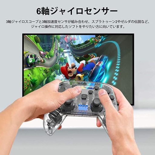 レアカラー スケルトン 握りやすい Switch スイッチ コントローラー かつき 小川のテレビゲームの中古あげます 譲ります ジモティーで不用品の処分