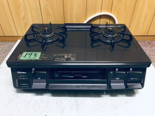 ①✨高年式✨173番パロマ✨都市ガス用✨IC-N86BS-R‼️ ️