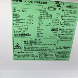 キッチン家電 B0203 サンヨー 2ドア冷蔵庫 137L