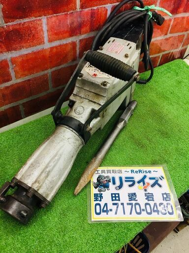 makita マキタ HM1301 電動ハンマ【リライズ野田愛宕店】【店頭取引限定】【中古】管理番号：2400010109669