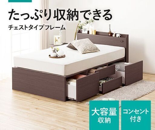 ◆ニトリ Nitori シングルベッドフレーム(ジオ チェスト40T) ◆
